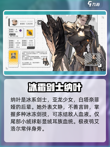 火环手游角色有哪些介绍截图5