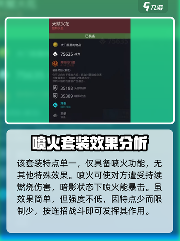 暗影格斗3🔥高明行僧套装效果全解析！截图4