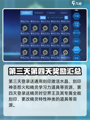赛尔号巅峰之战签到奖励有什么介绍截图3