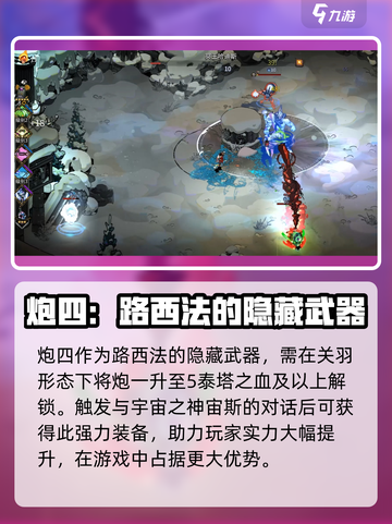 哈迪斯📖隐藏武器大揭秘！🔥玩家必知⚡截图5