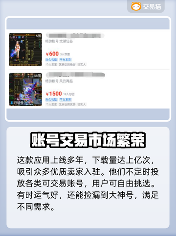 天龙八部怀旧版🔥买号平台推荐🎮截图4