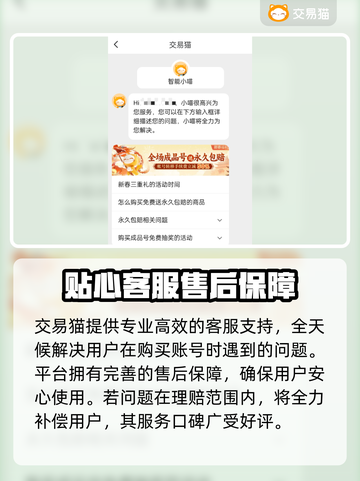 荣耀新三国✨买号交易平台大起底，稳上分！截图5