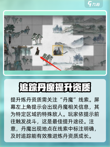 鬼谷八荒炼丹资质怎么提升介绍截图2