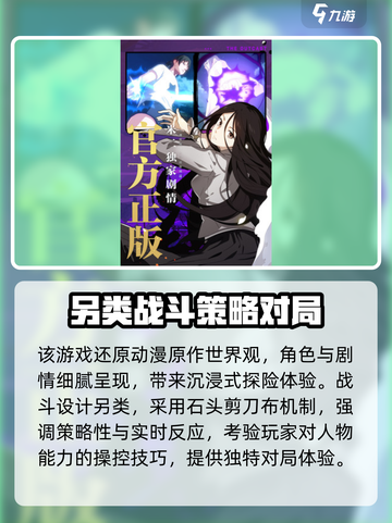 异人之下手游大概多久上线介绍截图3