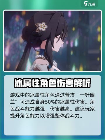 崩坏星穹铁道：阮梅技能大曝光，必看🔥截图2