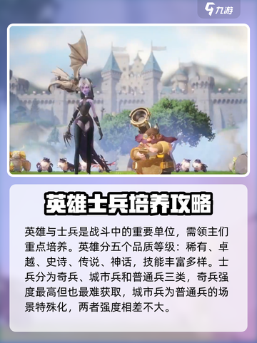 龙石战争🔥新手必看！轻松上分攻略💎截图2