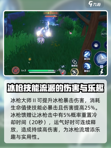 悠星大陆法师BD怎么搭配介绍截图4