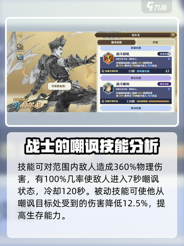 剑与骑士团🔥拉尔戈技能超详解，必看攻略！💥截图3