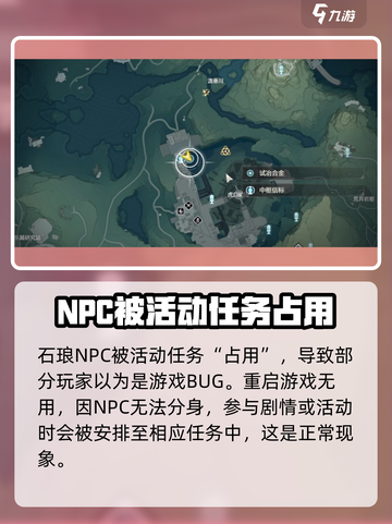 鸣潮🔥虎口矿石商人石琅位置揭秘！💎截图2