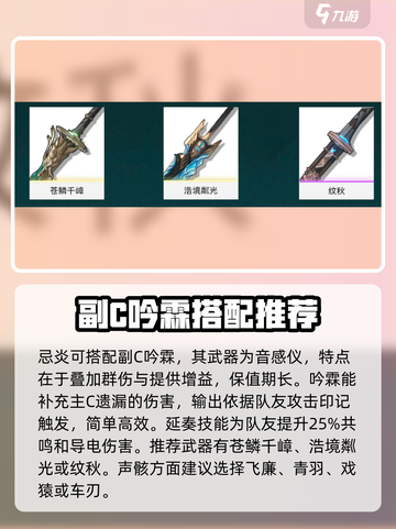鸣潮⚡首个限定角色曝光！游戏内详情揭秘🔥截图4