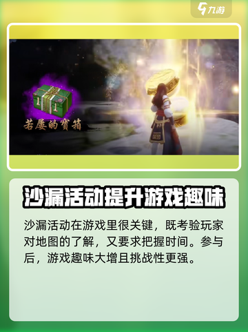 剑灵2沙漏的玩法攻略介绍截图4