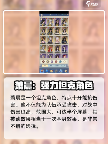 辰东群侠传角色推荐介绍截图5