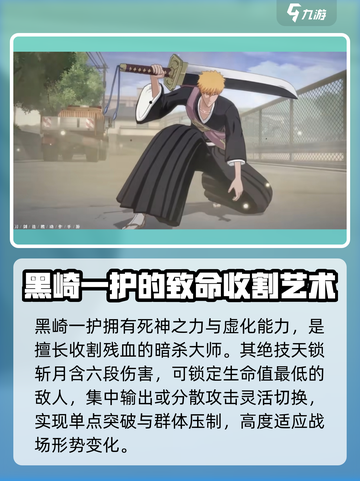 境界刀鸣黒崎一护怎么样介绍截图2