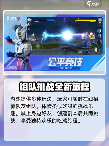 奥特曼传奇英雄2上线时间🔥等不及要玩了！截图3