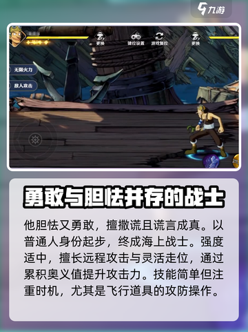 航海王壮志雄心乌索普介绍介绍截图2