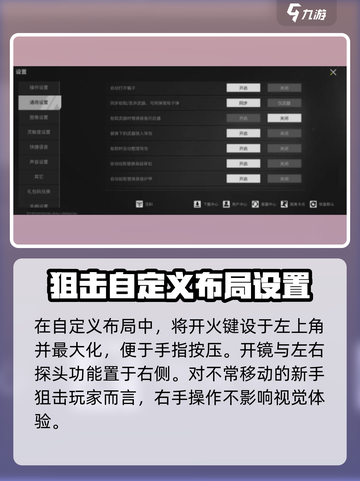萤火突击💥手游射击设置攻略来啦！快人一步制胜战场🔥截图3