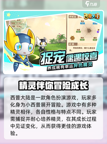 西普大陆手游在哪可以玩介绍截图3