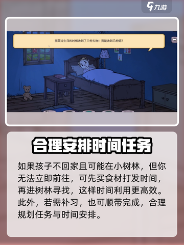 我的孩子生命之泉萌新怎么玩介绍截图3