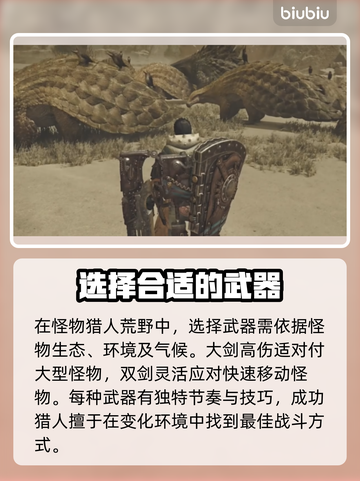 怪物猎人荒野生态🔥揭开游戏神秘面纱！截图6