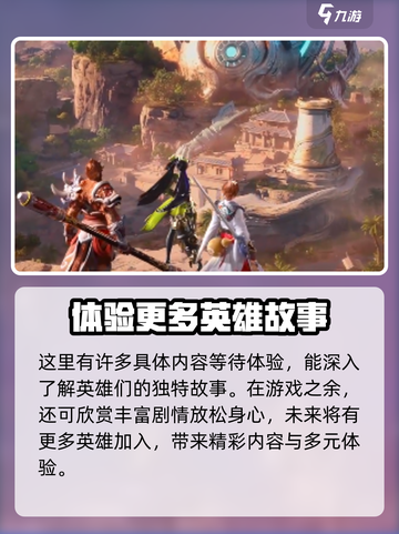星之破晓2024测试资格入口在哪介绍截图5