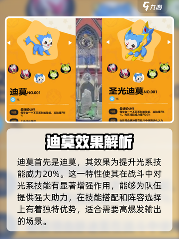 洛克王国世界首领化效果是什么介绍截图2