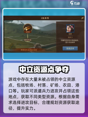《朕的江山2》前期资源爆棚获取方法🔥截图2