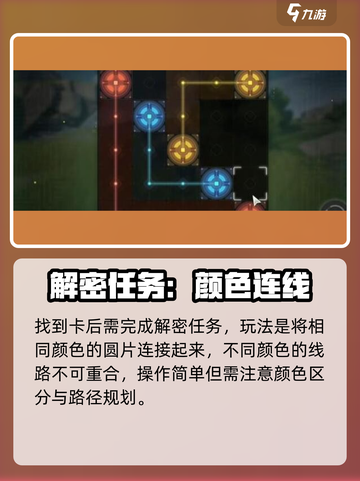 《鸣潮》撞金止行阵任务攻略🔥超详细步骤解析！🎮截图3