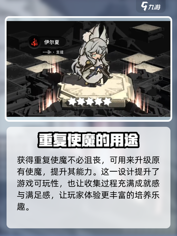 火环使魔系统介绍介绍截图4