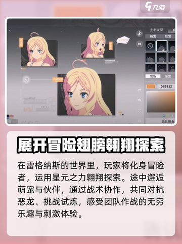 星痕共鸣是蓝色协议吗介绍截图3