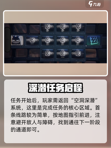 绝区零🔥幸存者救援任务全攻略✨截图2