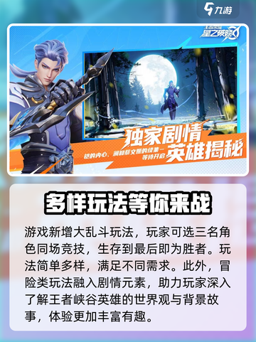 星之破晓💥资格获取全攻略，快速上手🔥截图4
