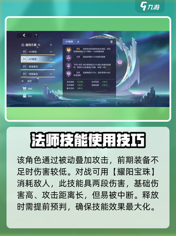 曙光英雄羲和怎么玩介绍截图2