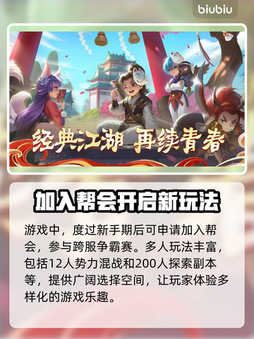 热血江湖🔥闪退解决+加速器推荐⚡截图2