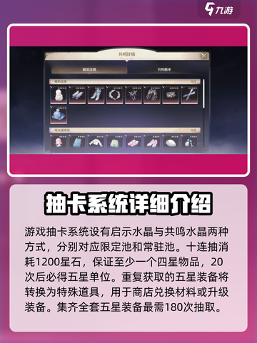 无限暖暖氪金攻略分享介绍截图3