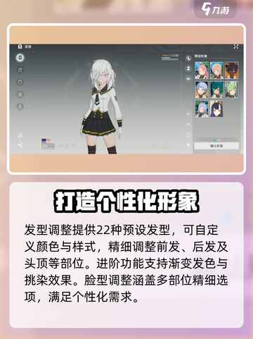 星痕共鸣捏脸数据分享介绍截图4