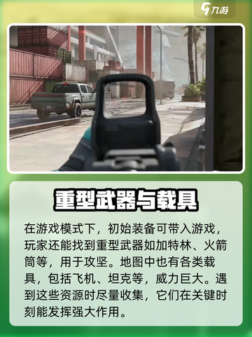 三角洲行动🔥全模式攻略，吃鸡爱好者必看！🎮截图4