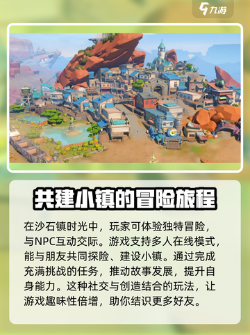 沙石镇时光💡自动拾取技巧大公开！效率飙升💯截图4