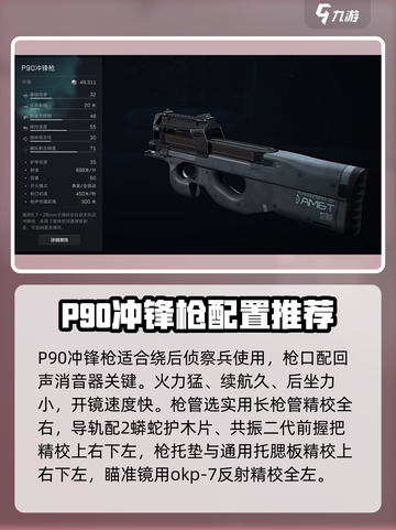 三角洲行动枪械推荐介绍截图7