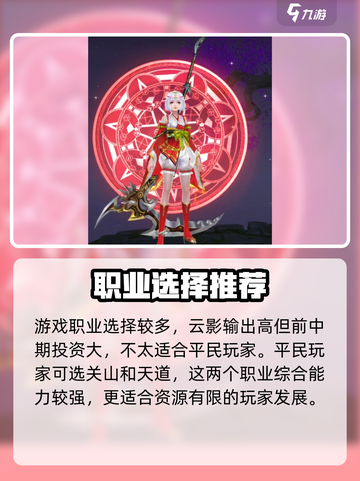 掌门江湖路攻略分享介绍截图2