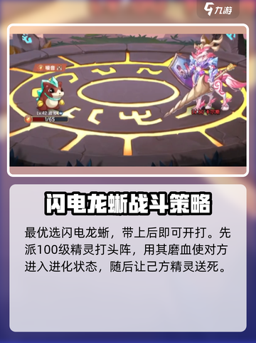 西普大陆手游🔥困难圣角鹿打法技巧大公开！截图4