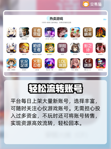游戏代练惊现交易猫？🎮速看购买神操作截图4