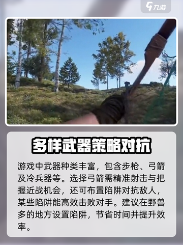 腐蚀手游🔥武器大全，玩家必备神器⚡截图2