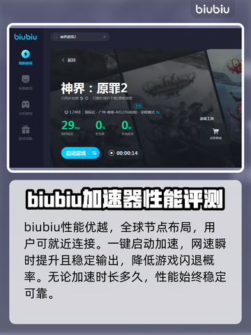 神界原罪2⚡闪退解决方法🔥玩家必看！截图3