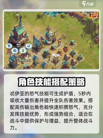 万龙觉醒忒伊亚详细介绍介绍截图4