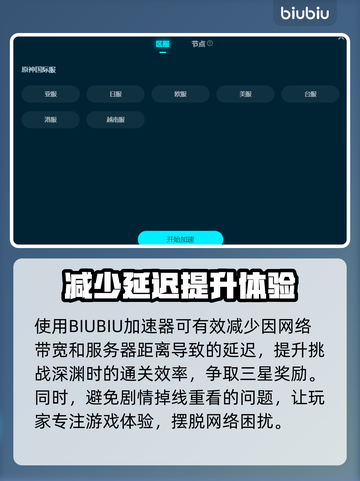 原神国际服延迟高？❌解决方法来了！⚡截图4