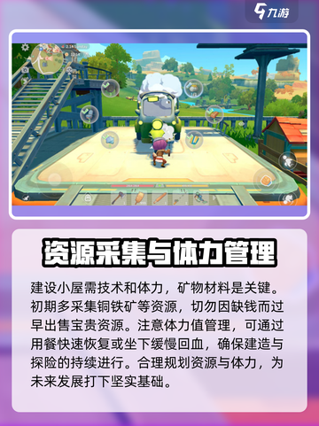 《波西亚时光》手游上线时间🔥抢先看！💥截图3