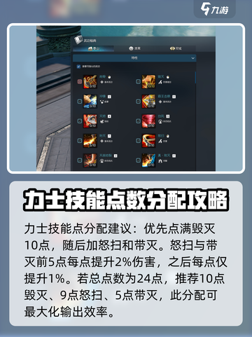 剑灵2手游力士🔥超强玩法揭秘！截图6