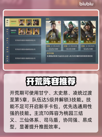 【九牧之野】新手速通秘籍🔥截图2