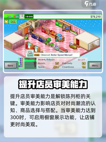 时尚洋品店物语陈列柜怎么获得介绍截图3