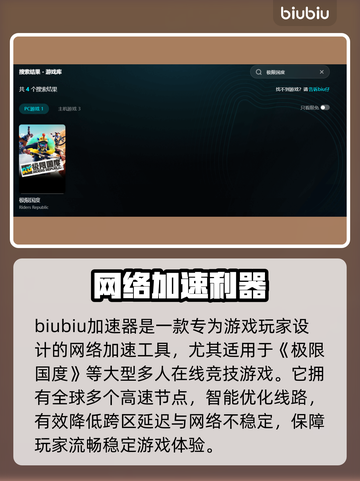 🎮极限国度必开加速器？网速起飞攻略！截图3